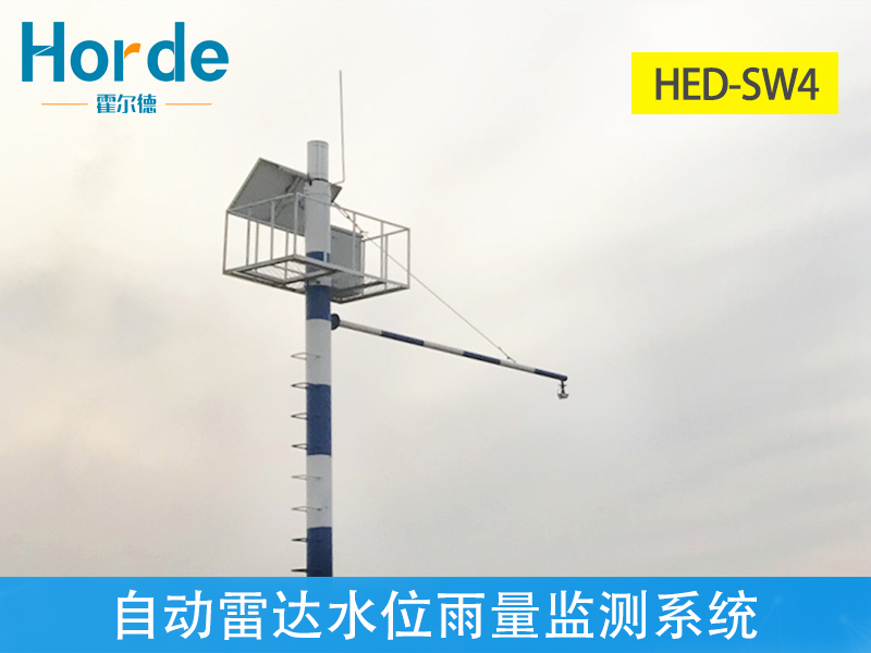 自動雷達(dá)水位雨量監(jiān)測系統(tǒng)具備哪些特點