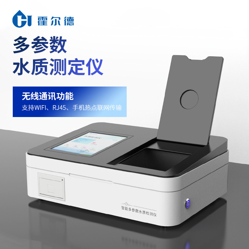 水質(zhì)檢測(cè)儀器檢測(cè)是什么指標(biāo)(水質(zhì)檢測(cè)儀常規(guī)9項(xiàng)指標(biāo)) 水質(zhì)檢測(cè)儀器檢測(cè)是什么指標(biāo)(水質(zhì)檢測(cè)儀常規(guī)9項(xiàng)指標(biāo))