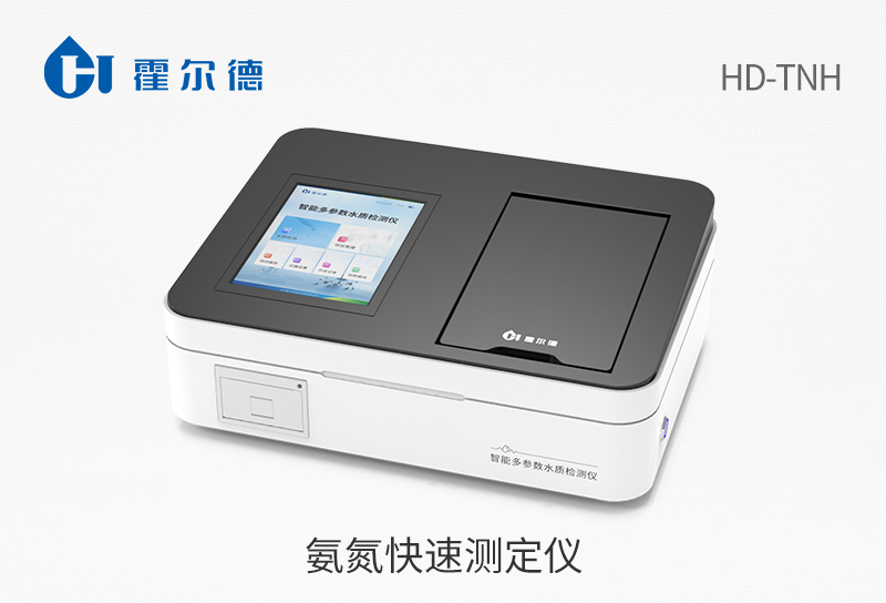 氨氮快速測(cè)定儀