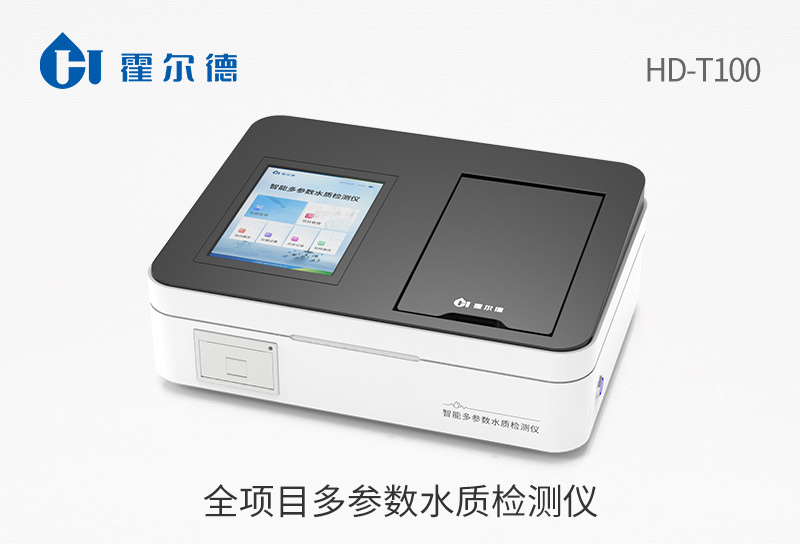 水質(zhì)檢測(cè)儀器價(jià)格（水質(zhì)檢測(cè)儀器大概多少錢(qián)）