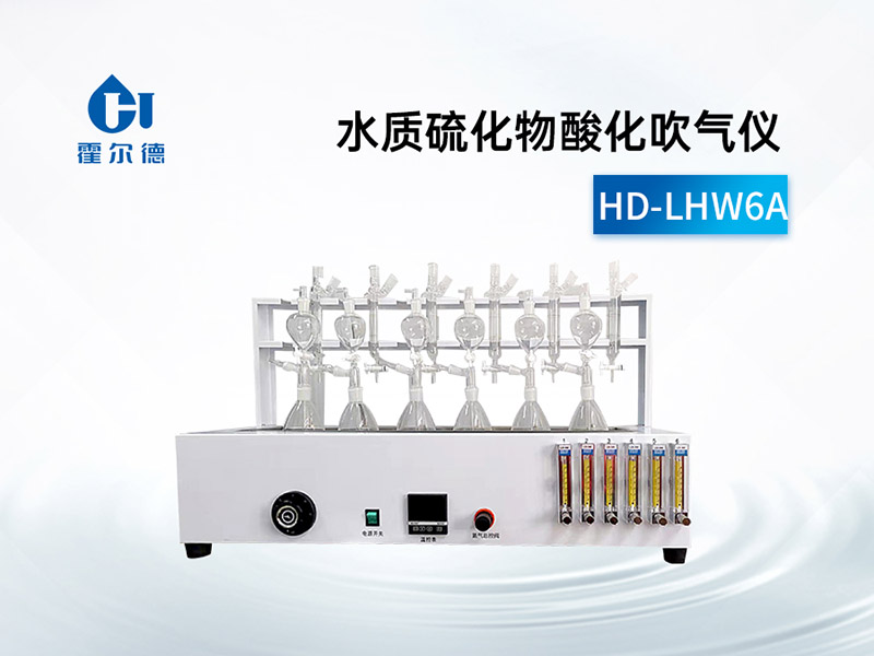 水質(zhì)硫化物檢測(cè)標(biāo)準(zhǔn)(水質(zhì)硫化物檢測(cè)限值)