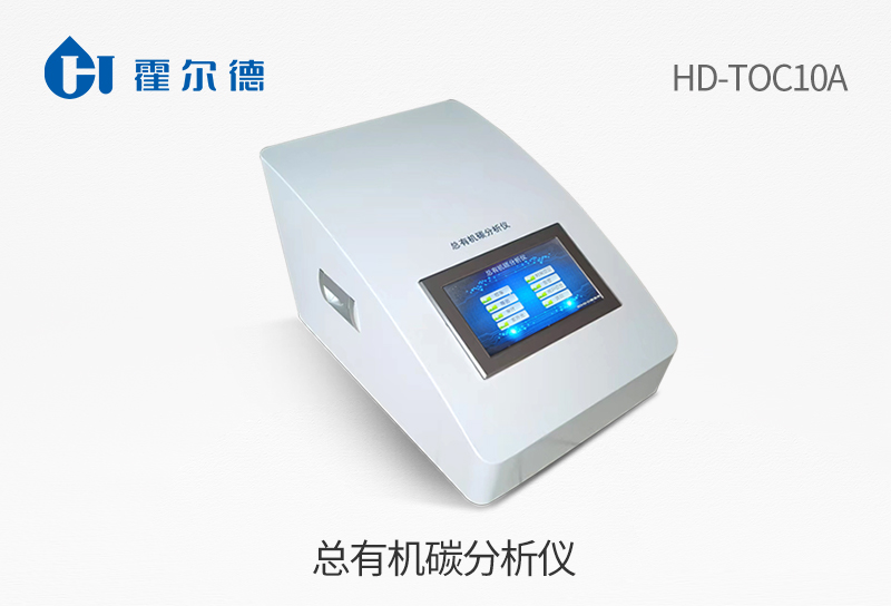 總有機(jī)碳分析儀.jpg
