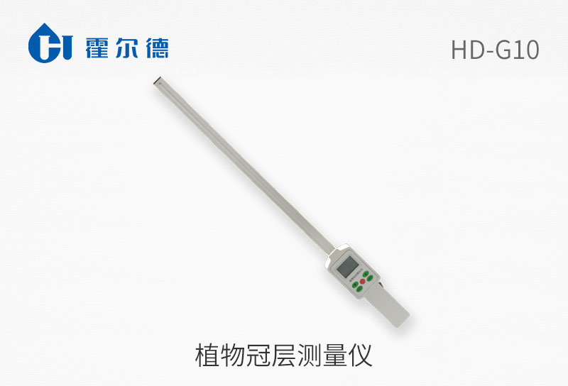 植物冠層測量儀