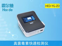 真菌毒素對(duì)人體有怎樣的危害？