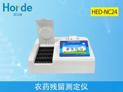 農(nóng)藥殘留檢測(cè)儀怎么選？