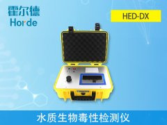 日本核污水排放有什么危害？水質(zhì)生物毒性檢測(cè)儀來(lái)回答！