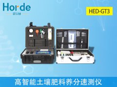 土壤檢測(cè)儀靠譜嗎？HED-GT3土壤檢測(cè)儀功能實(shí)測(cè)