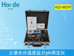 土壤水分測(cè)定儀：土壤水分溫度鹽分PH測(cè)定儀的優(yōu)勢(shì)