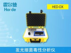 發(fā)光細菌毒性分析儀適用的范圍有哪些？